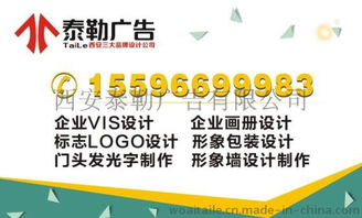 西安北郊廣告設(shè)計(jì)與制作公司丨泰勒廣告 專注畫(huà)冊(cè)與房地產(chǎn)營(yíng)銷策劃的專業(yè)服務(wù)