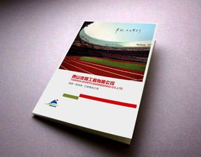 專業(yè)企業(yè)畫(huà)冊(cè)設(shè)計(jì) 從創(chuàng)意到執(zhí)行的全方位指南