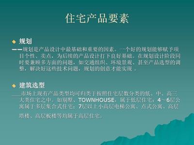 現代房地產企業項目開發 建筑、戶型設計創新與數字化應用培訓專家解析